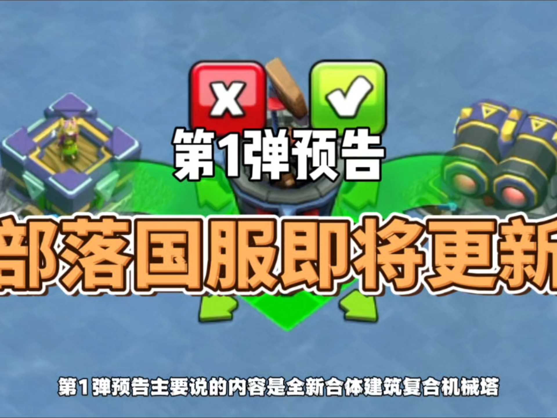 百度部落新版本(百度版部落冲突最新版下载)