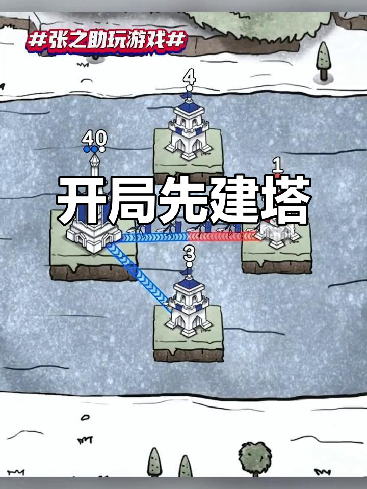 皇城突袭1.13攻略(皇城突袭113攻略第九关怎么过)