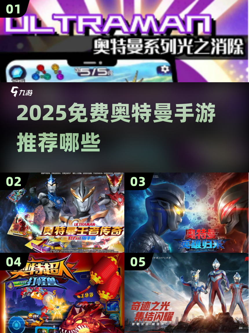 我爱我的奥特曼游戏(我爱我的奥特曼游戏在线玩)