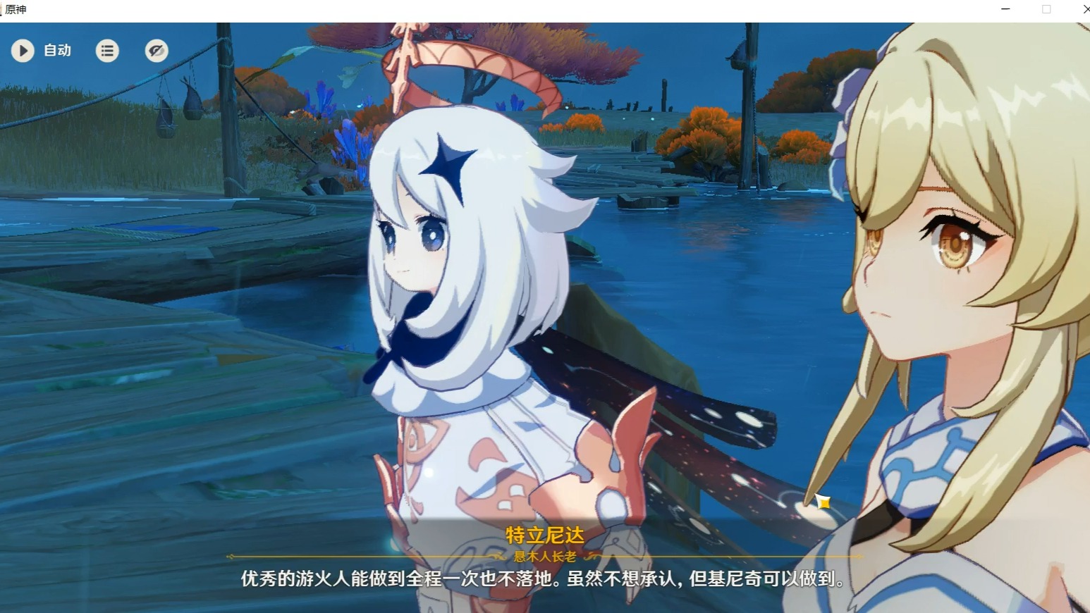 原神1.2破解版下载(原神12破解版无限原石)