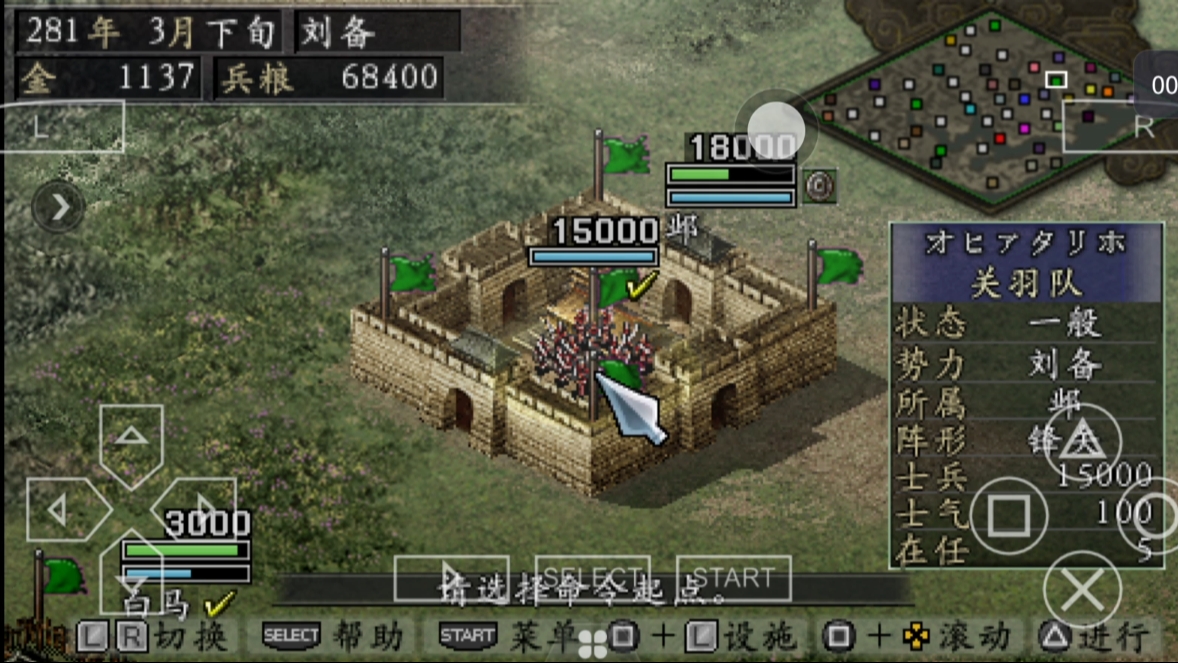 三国志9探索日本视频(三国志9威力加强版探索事件)