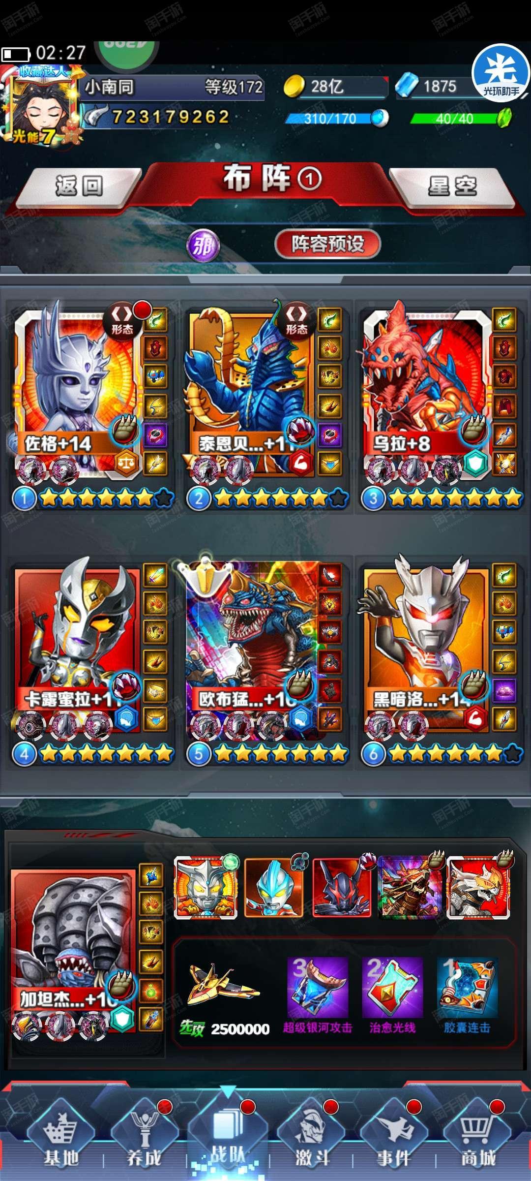 奥特曼模拟4399(奥特曼系列模拟器手机版)