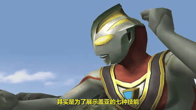 我要盖亚奥特曼游戏(我要我要看盖亚奥特曼)