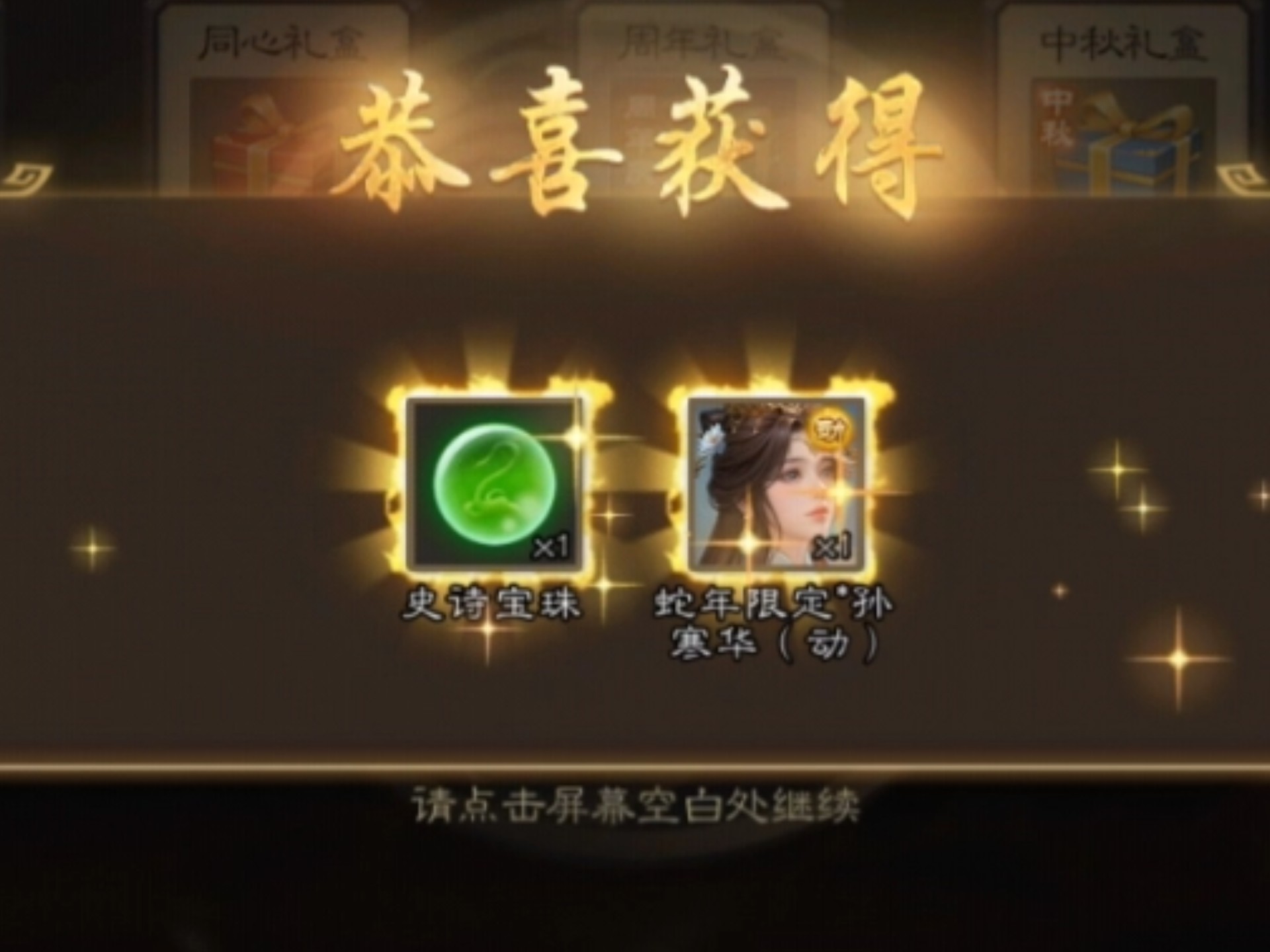 三国杀宝物锦盒(三国杀宝物牌大全)