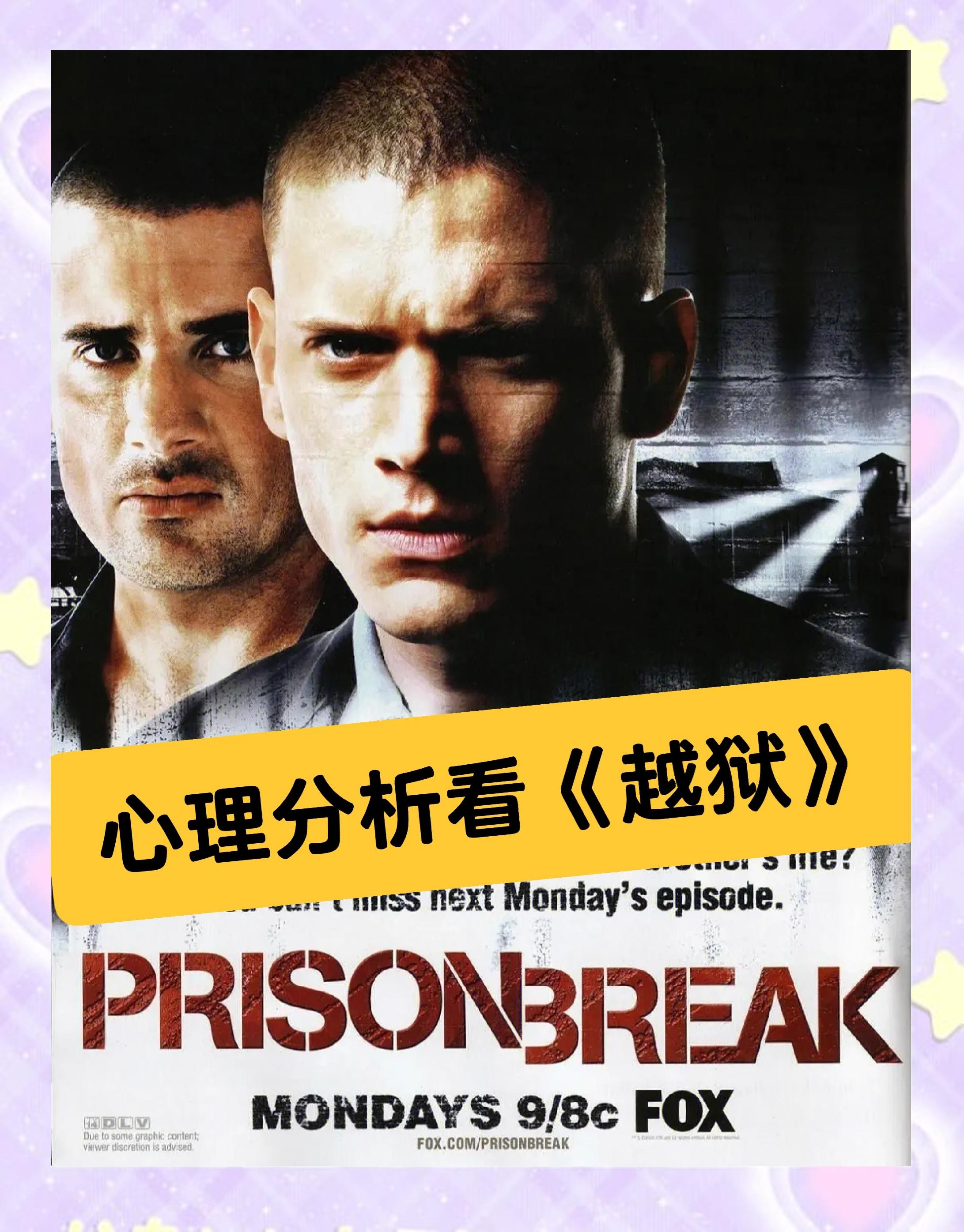 越狱小游戏攻略(越狱小游戏攻略大全)