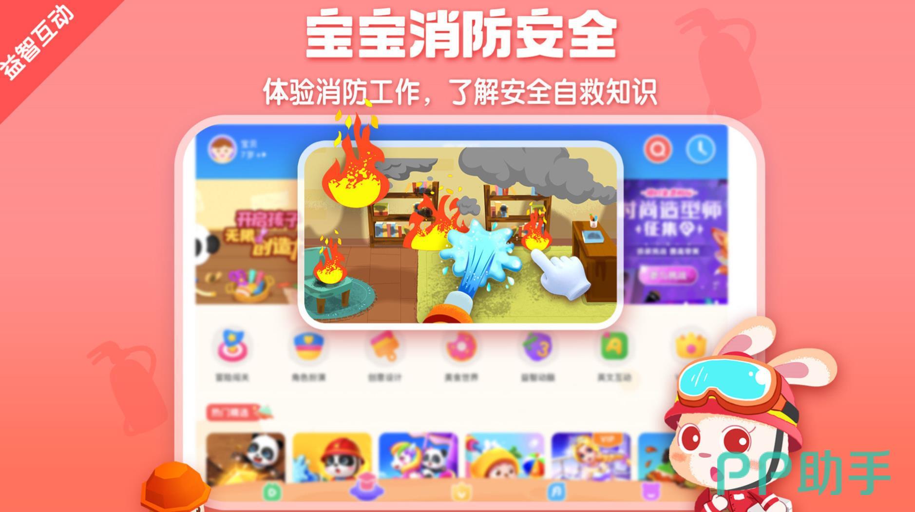 宝宝游戏可以下载地址()