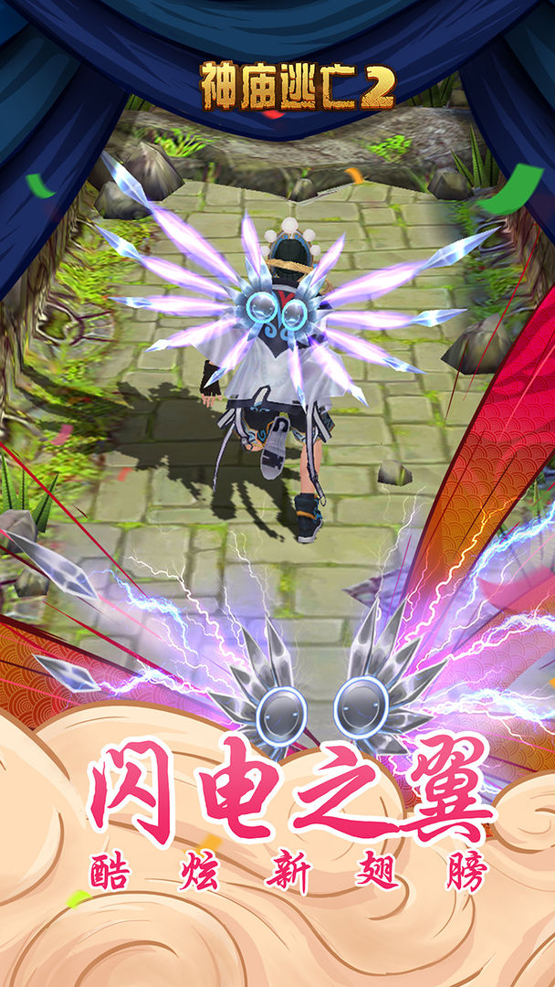 神庙逃亡2冰雪版免费(神庙逃亡2百度手机助手冰雪)