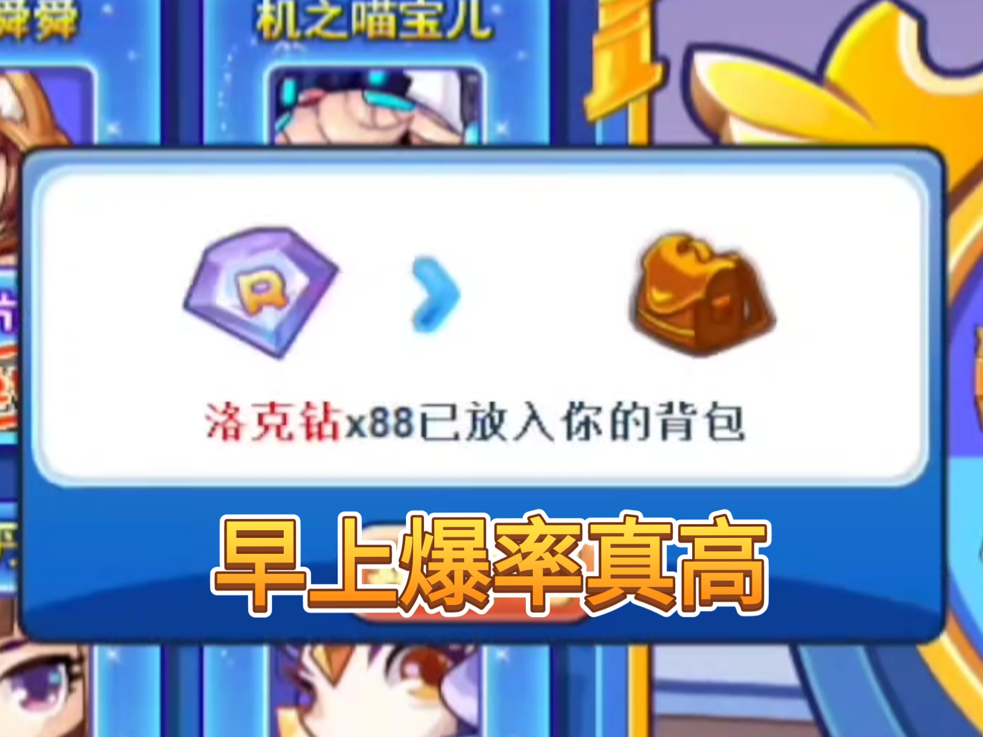 4399洛克王国洛克钻(洛克王国洛克钻免费得2020)