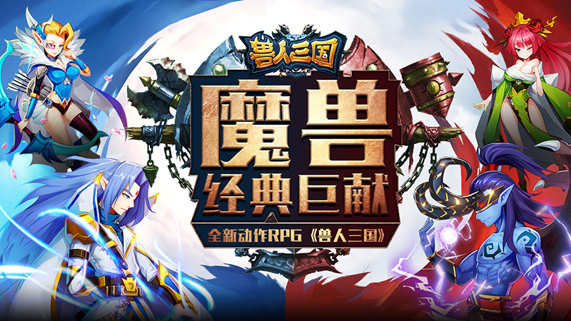 魔兽三国无敌版(魔兽三国无限钻石版)