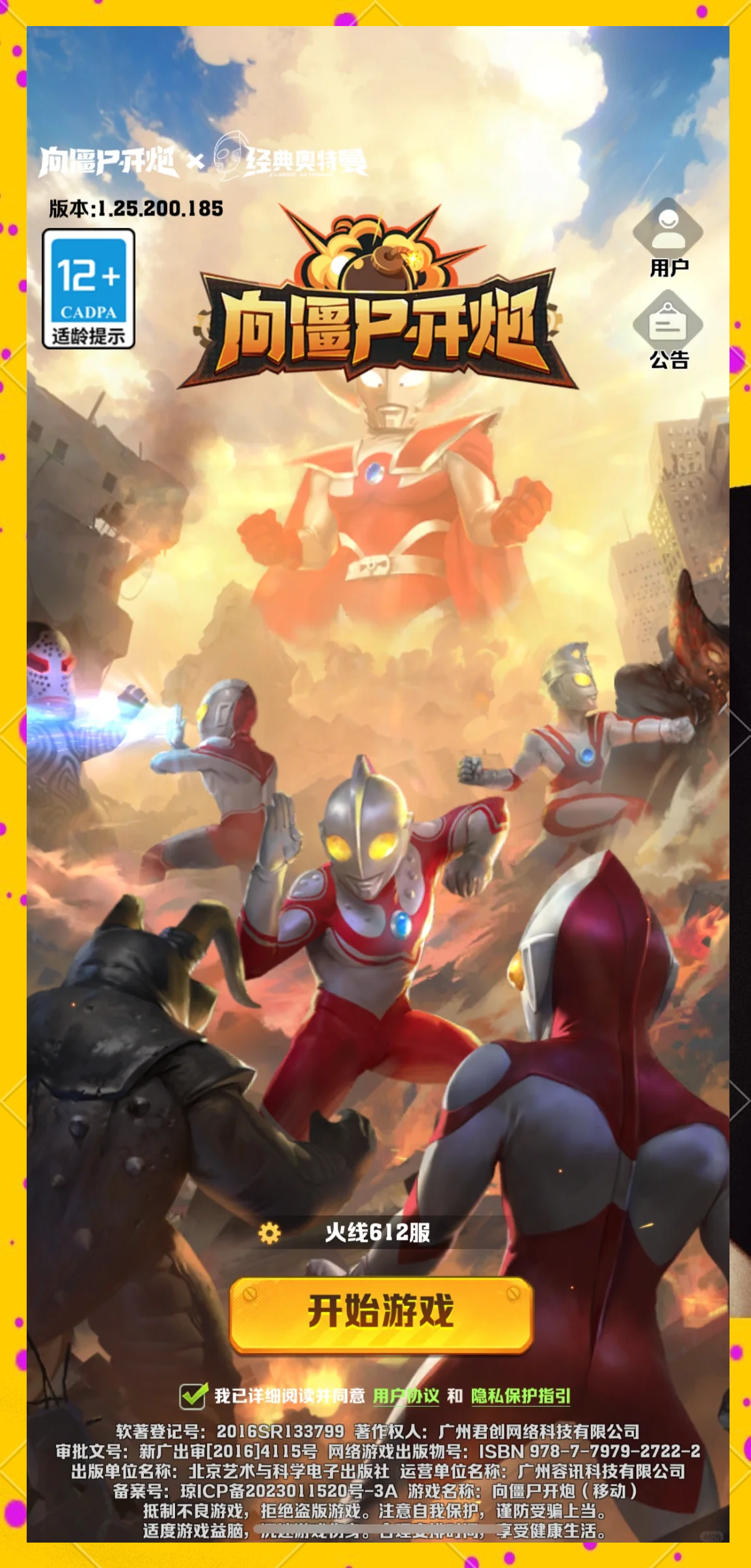 2025年10月10日 第118页