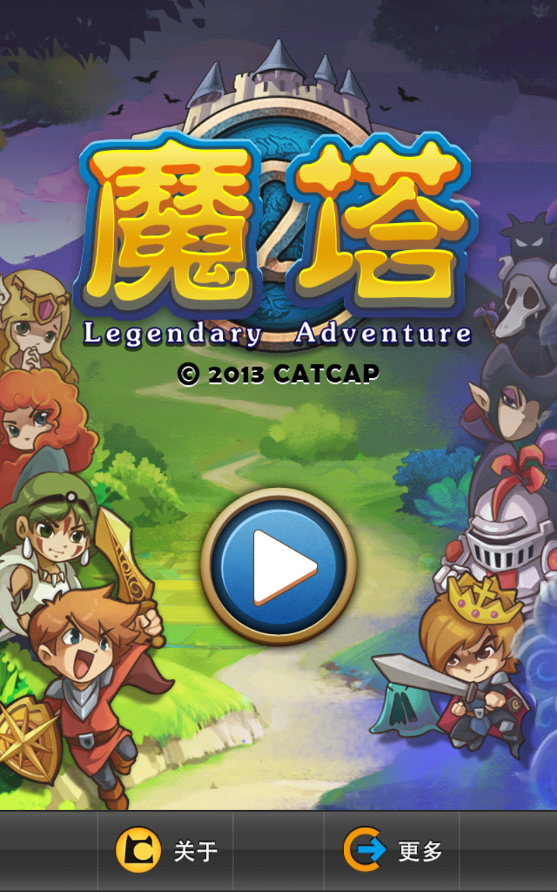 魔塔1.42攻略视频(魔塔攻略112详细图文攻略)