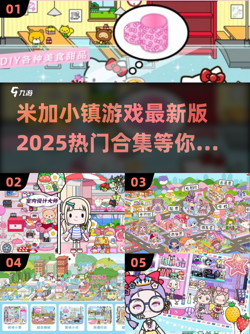 2025年10月10日 第116页