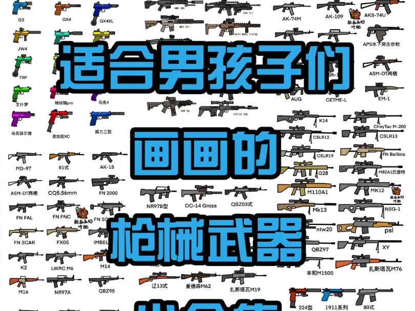 火柴人神射手全武器(火柴人神射手武器代码)