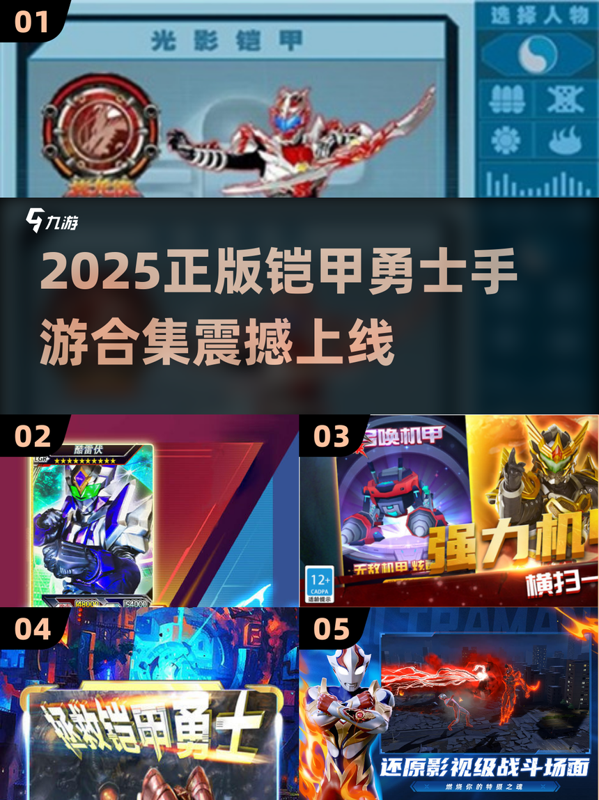 铠甲勇士激斗传正式(铠甲勇士激斗传最新版本)