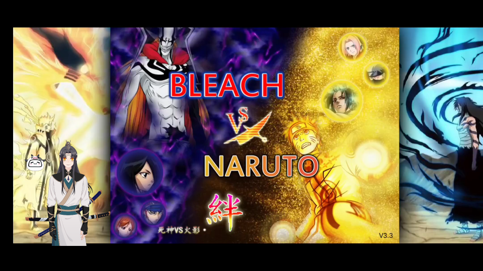 死神vs火影鸣人连招数字键出招表()