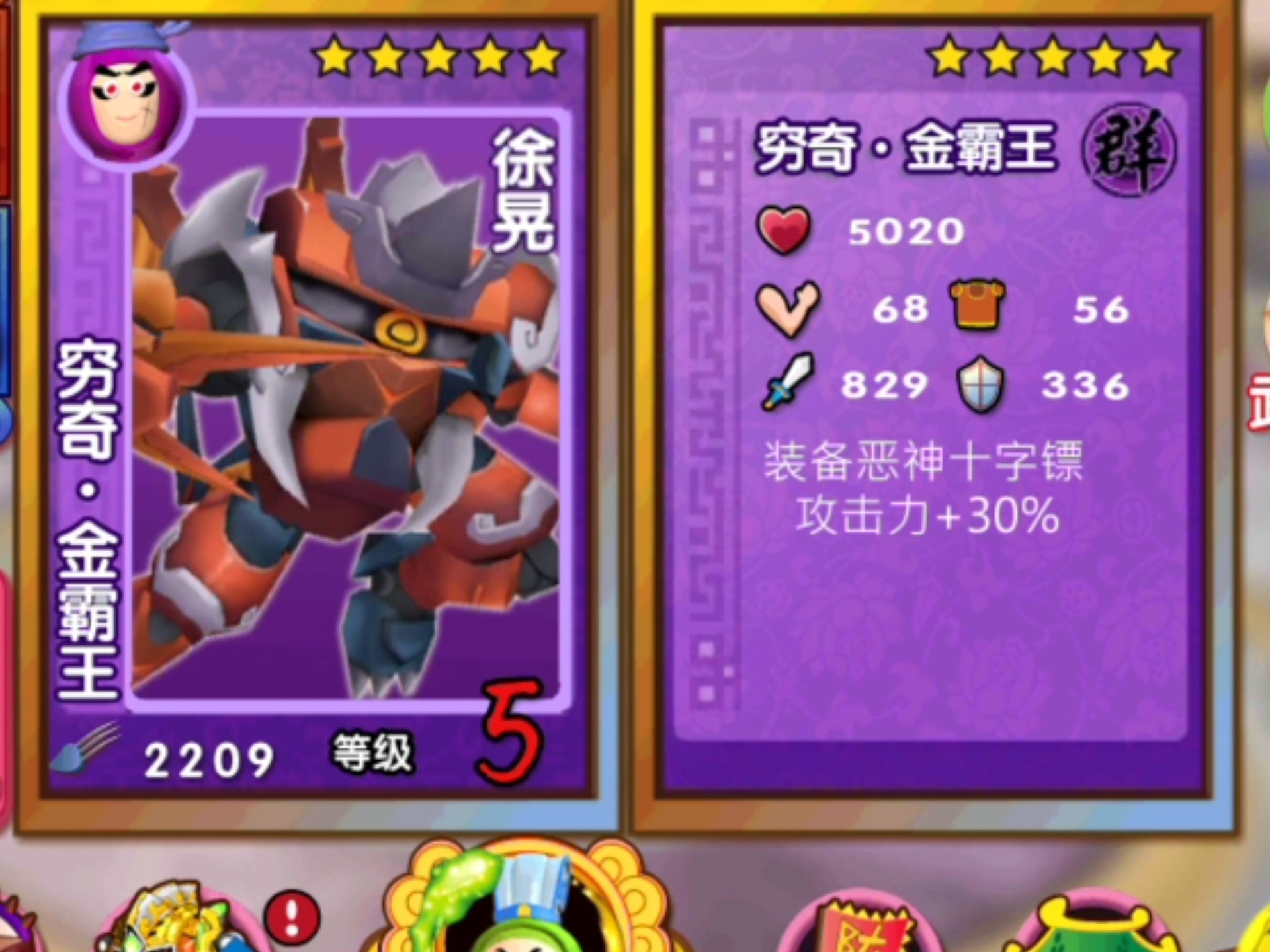 果宝三国游戏网下载(果宝三国2021正版下载)