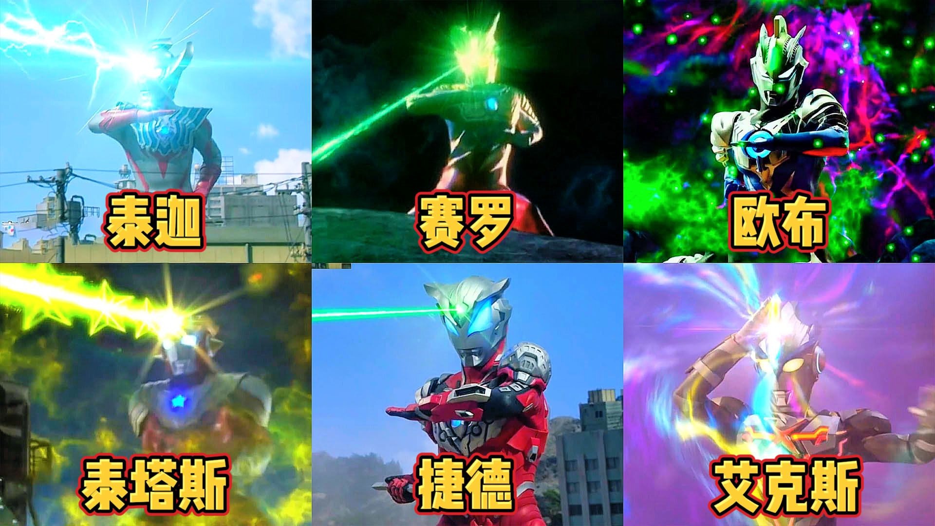 哦赛罗奥特曼大战怪兽(赛罗奥特曼大战怪兽贝利亚)