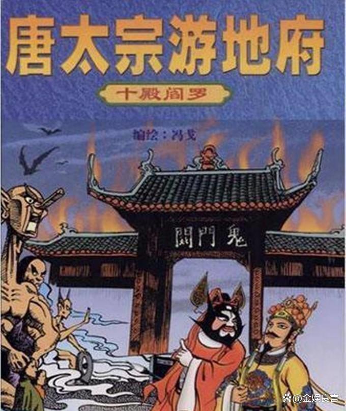 地府鬼鬼鬼攻略华歆(三魂归地府七魄丧冥幽)