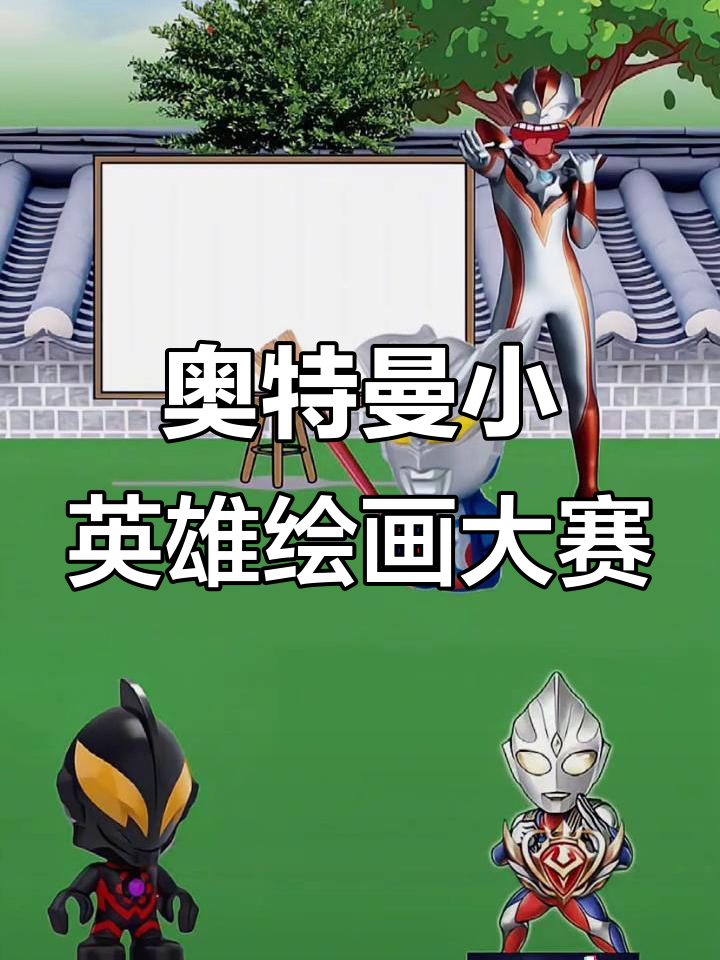 奥特曼打怪兽的画(奥特曼打怪兽画大全)