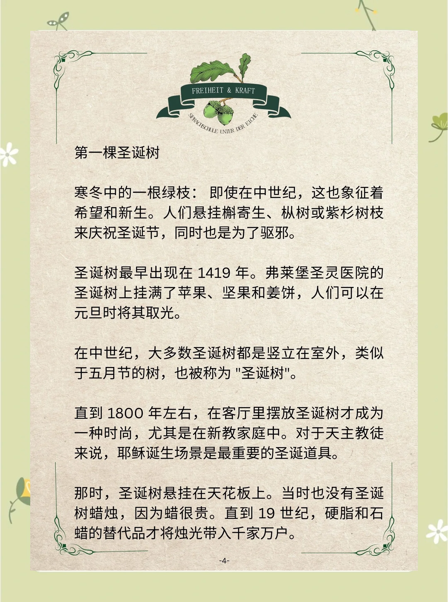 圣诞节100道门攻略(圣诞节100道门攻略图文)