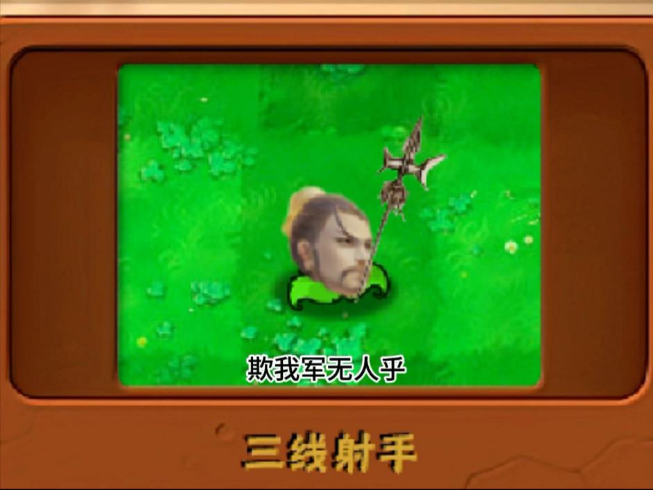 大战三国僵尸(三国大战smash)