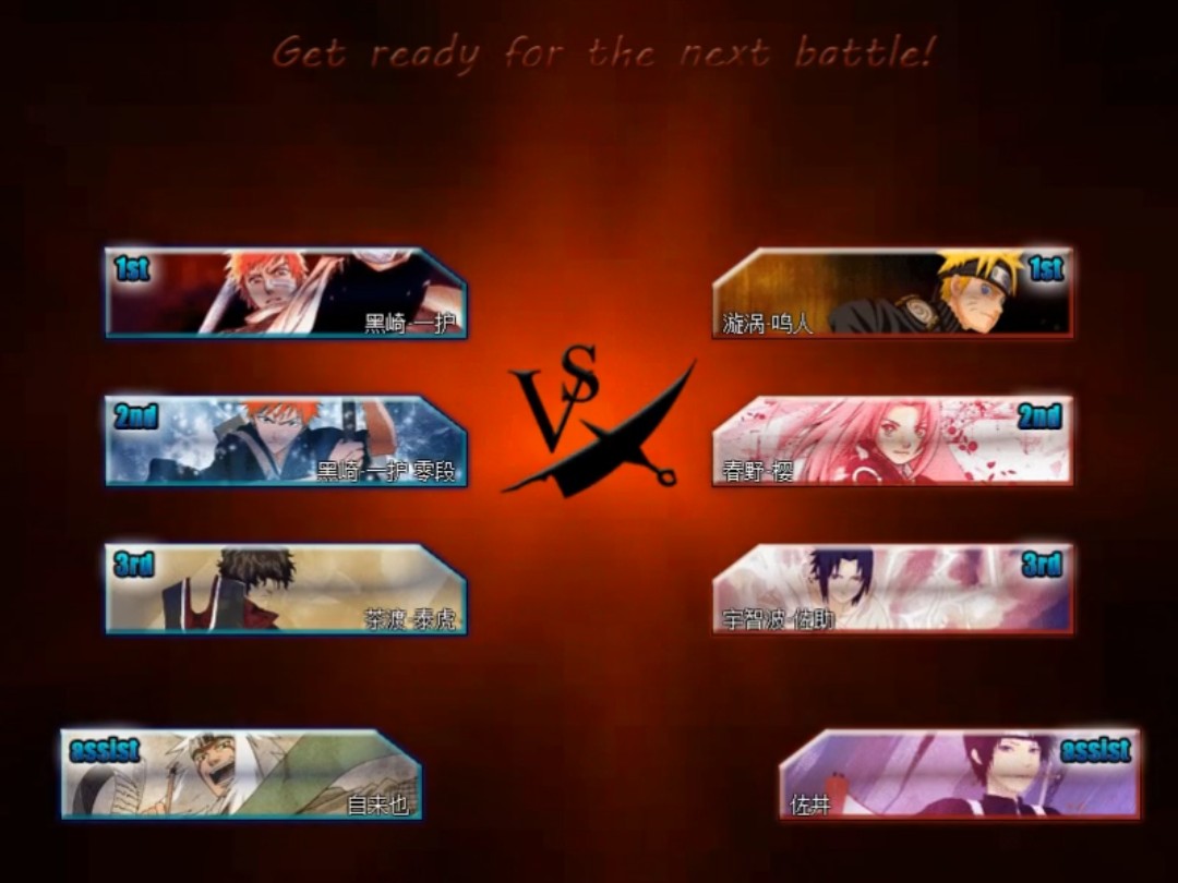 4399小游戏大全死神vs火影忍者(4399死神vs火影手机版下载35)