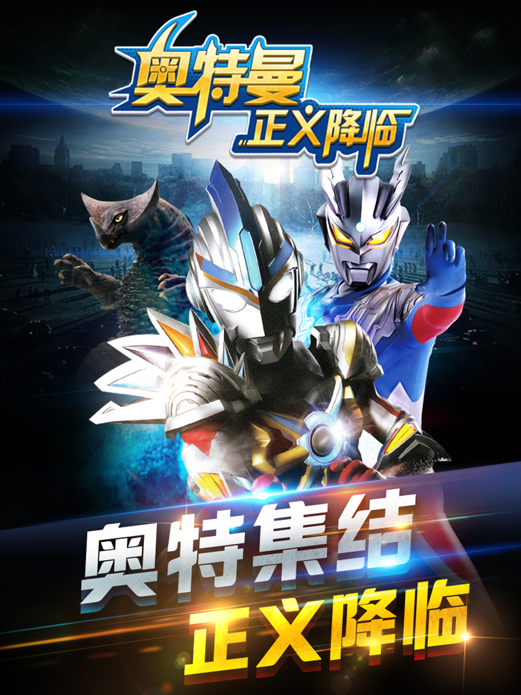 游戏奥特曼不要钱(免费的奥特曼游戏大全)