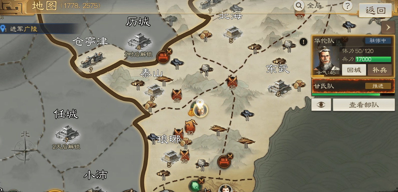 三国地图的游戏大全(三国地图的游戏大全有哪些)