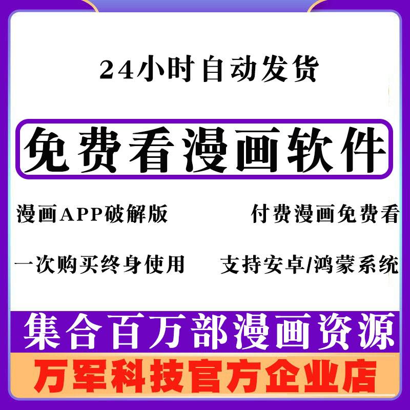漫画台破解版苹果(漫画台破解版无限果币2020)