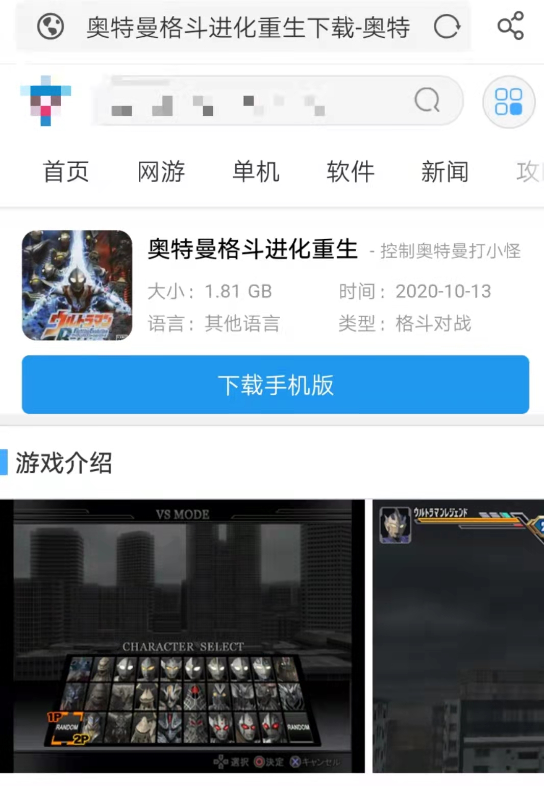 4399游戏大厅奥特曼(以前在4399的一个奥特曼游戏)