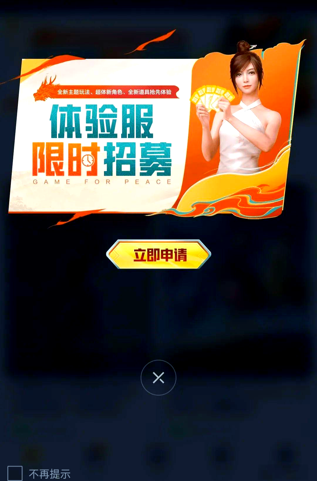 点击下载最新版本体验服()