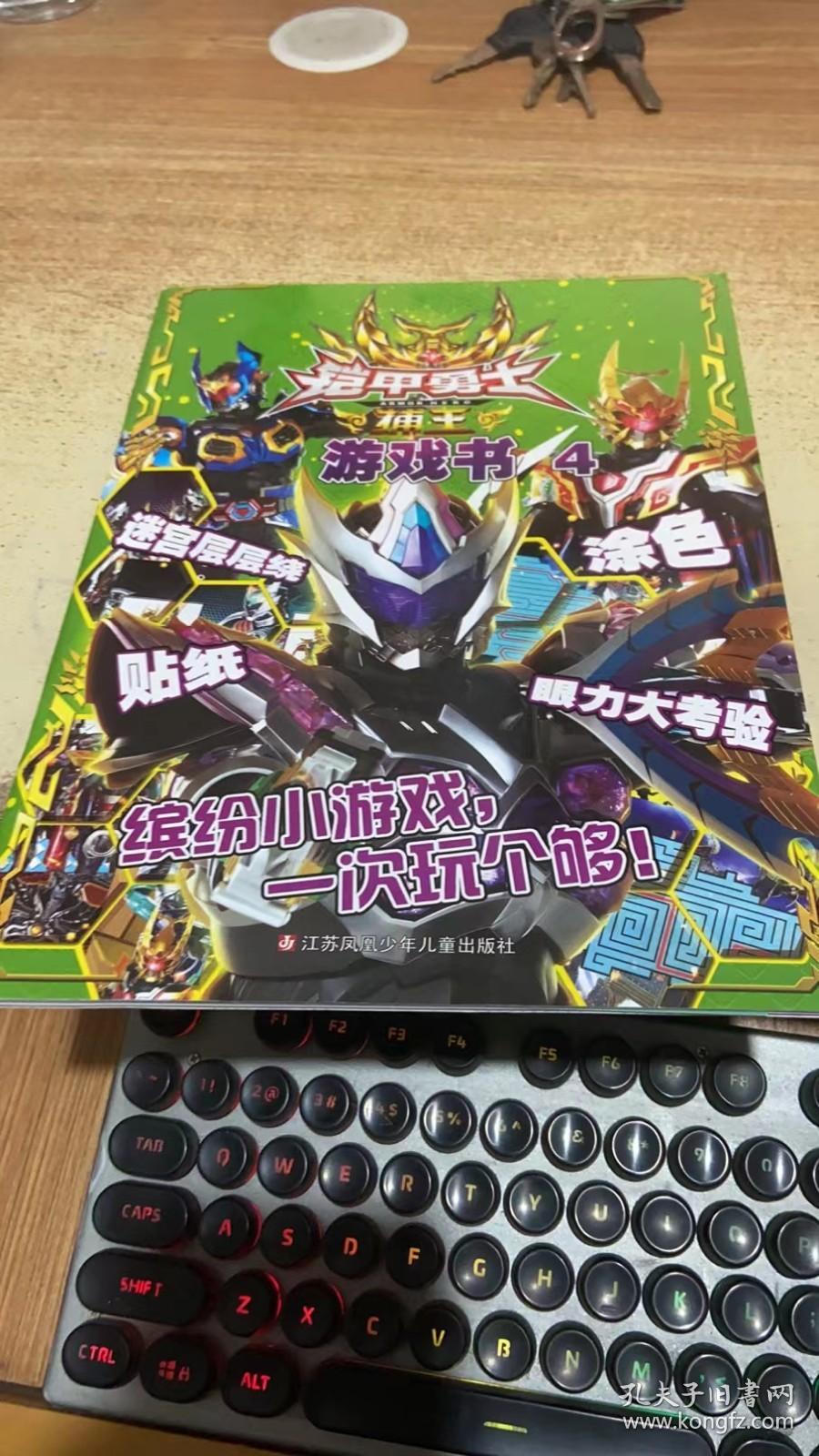 铠甲勇士捕将4小游戏(铠甲勇士捕将4内购破解版)