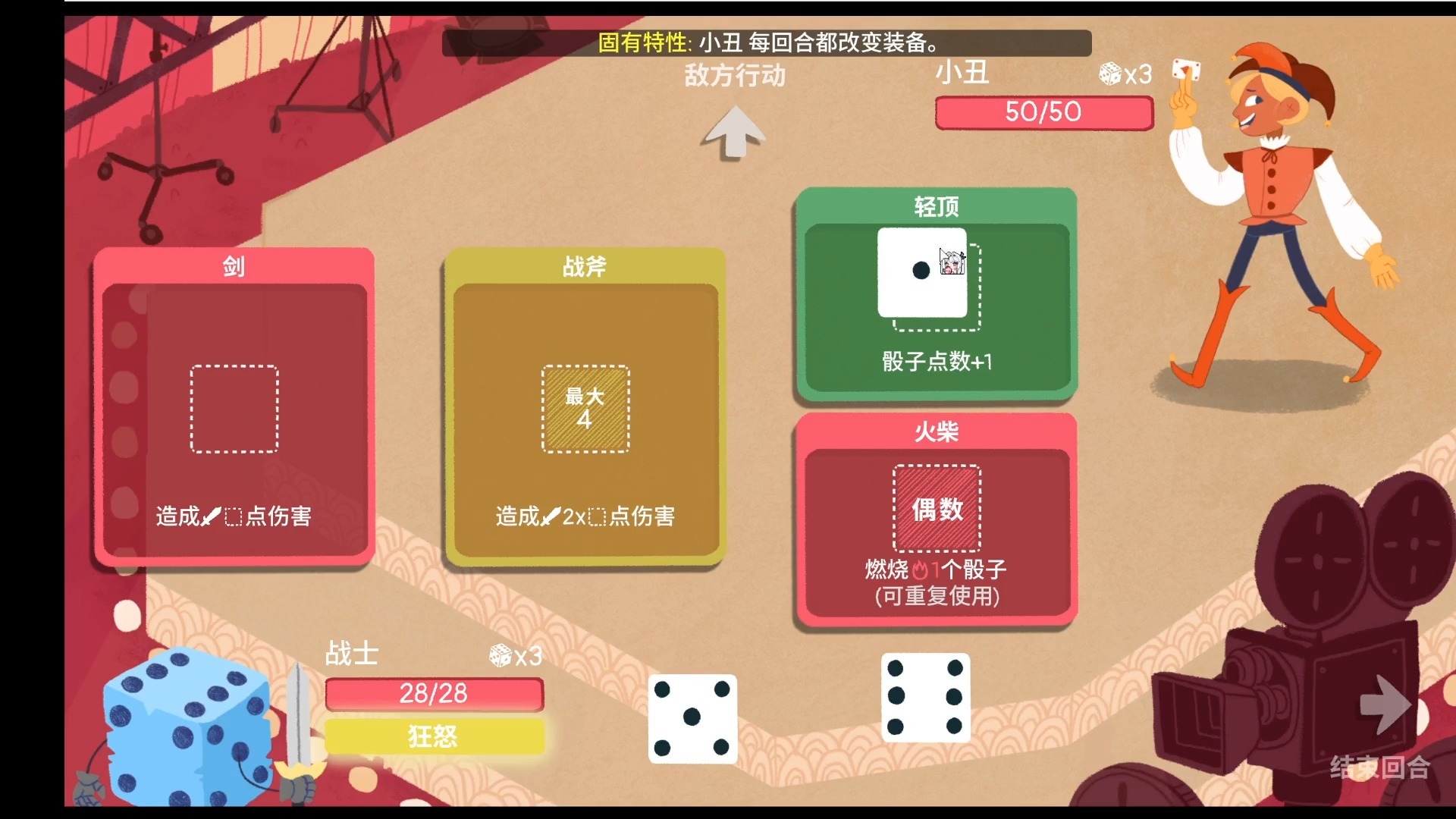 骰子战争真正破解版(骰子战争真正破解版下载安装)