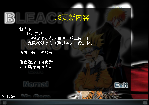 死神vs火影三版(死神vs火影三版最新版)