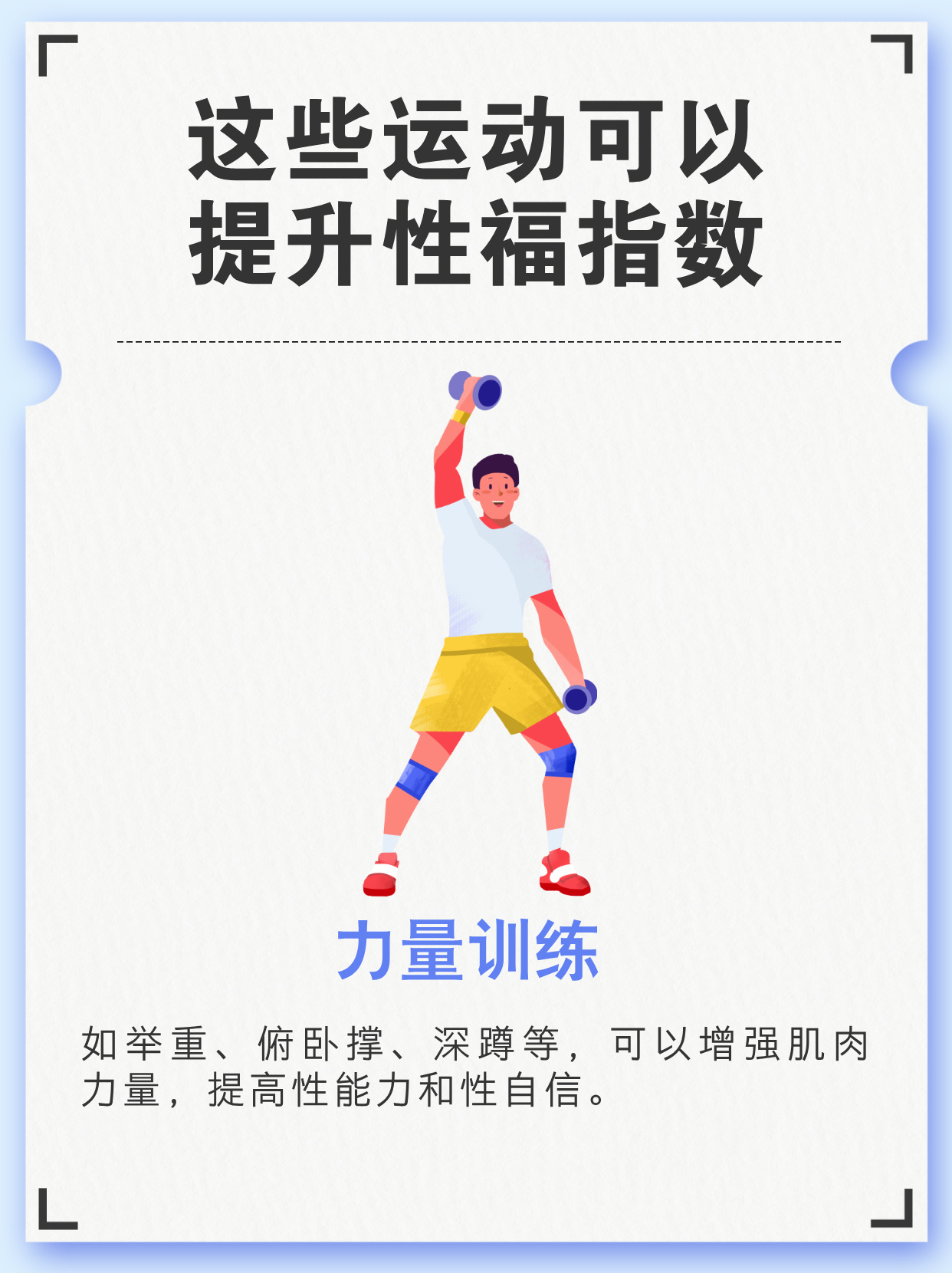 史上最贱运动攻略(史上最贱运动攻略女主)