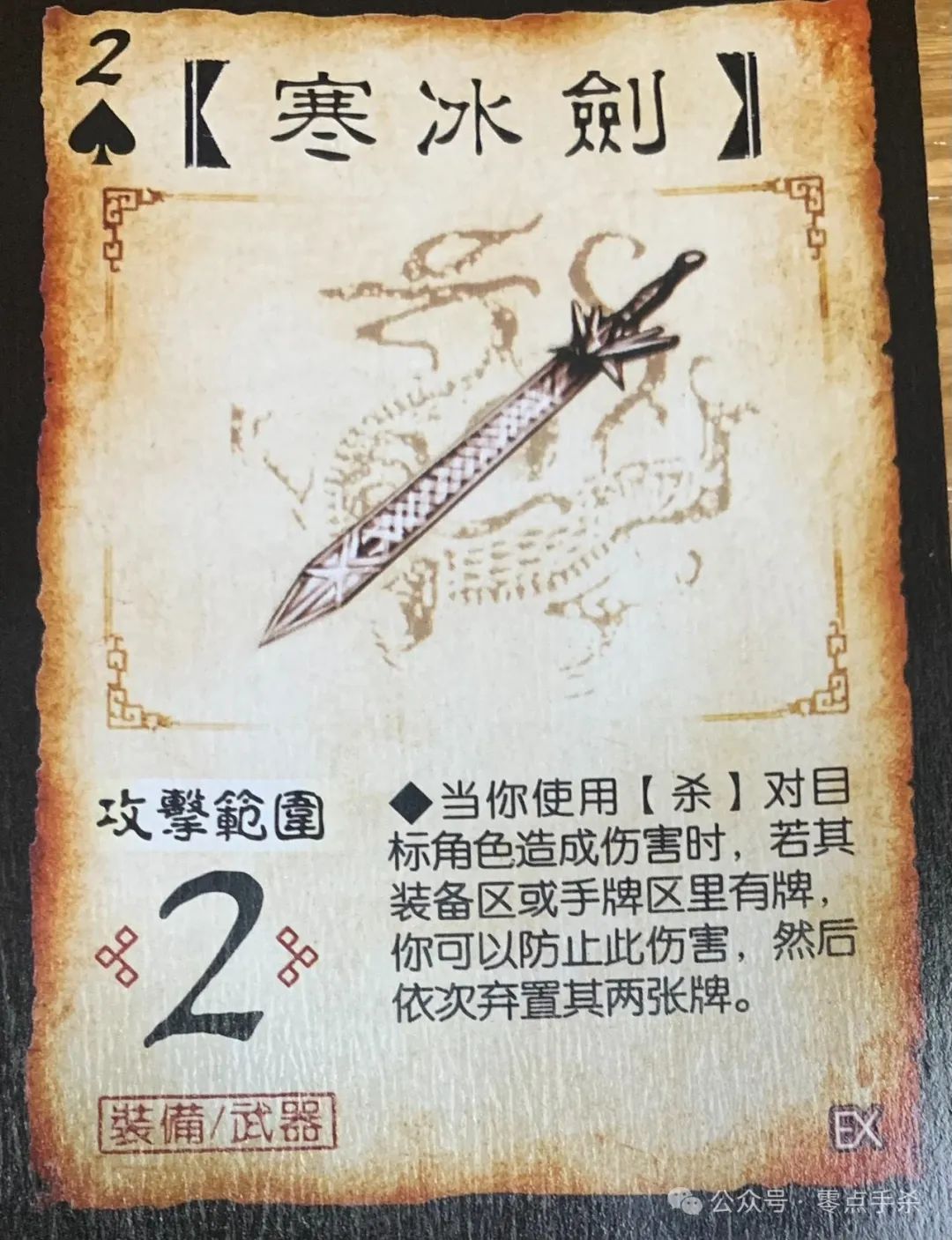 三国杀中文版卡牌游戏(三国杀中文版卡牌游戏攻略)