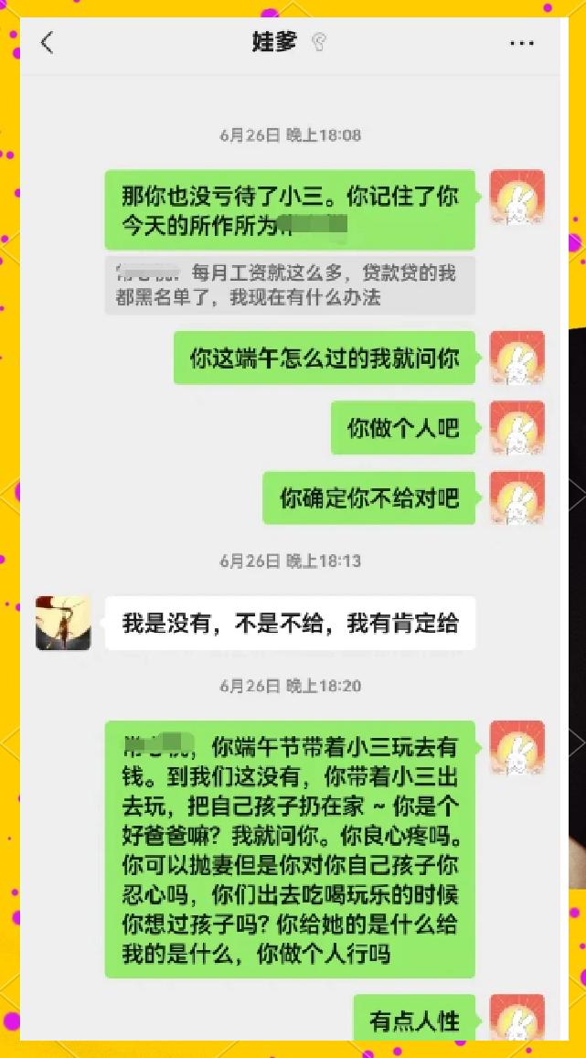 出轨证据游戏攻略(找出轨证据的手机游戏)