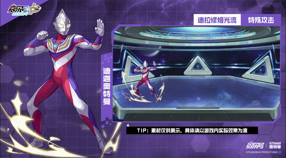 迪迦奥特曼大战游戏下载()