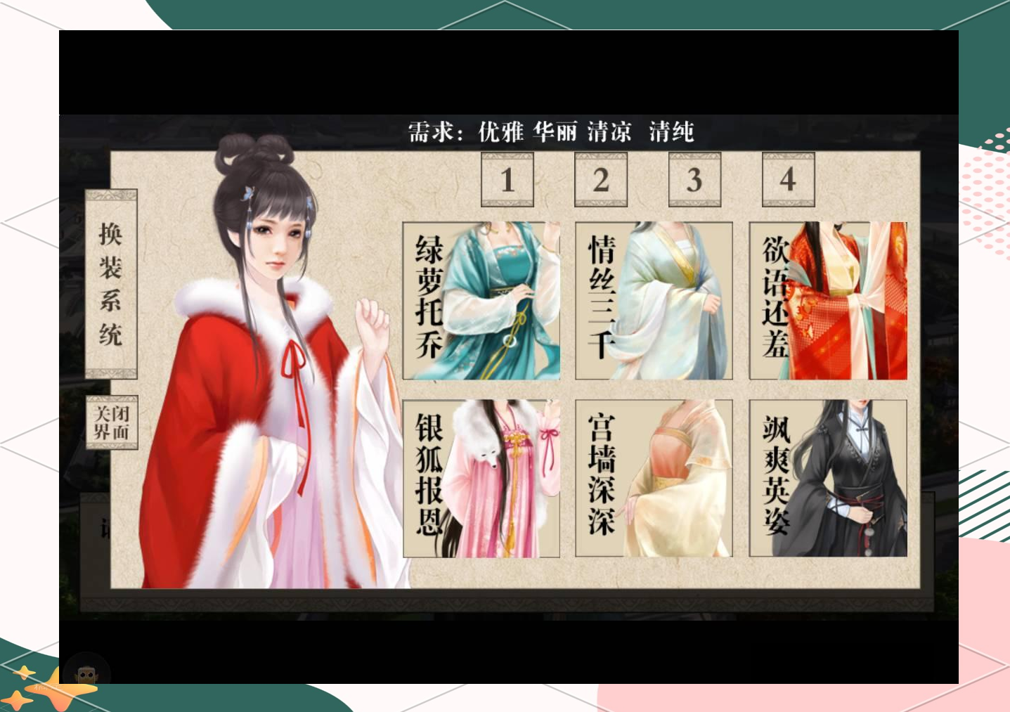 国民女神橙光游戏攻略(国民女神养成计划免费阅读)