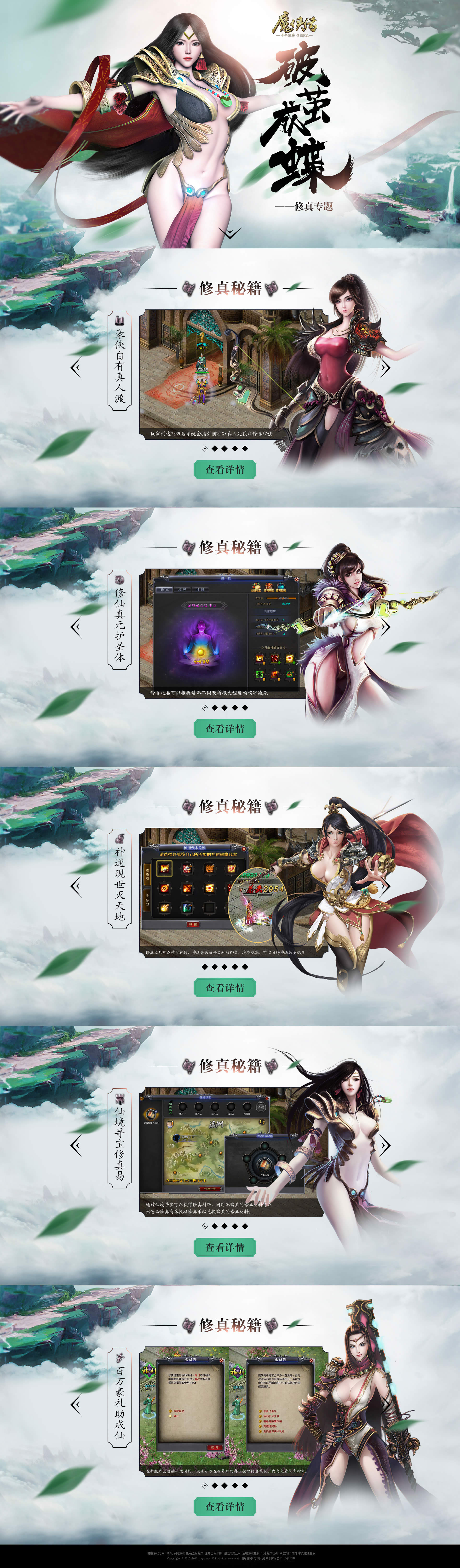 2025年10月10日 第36页