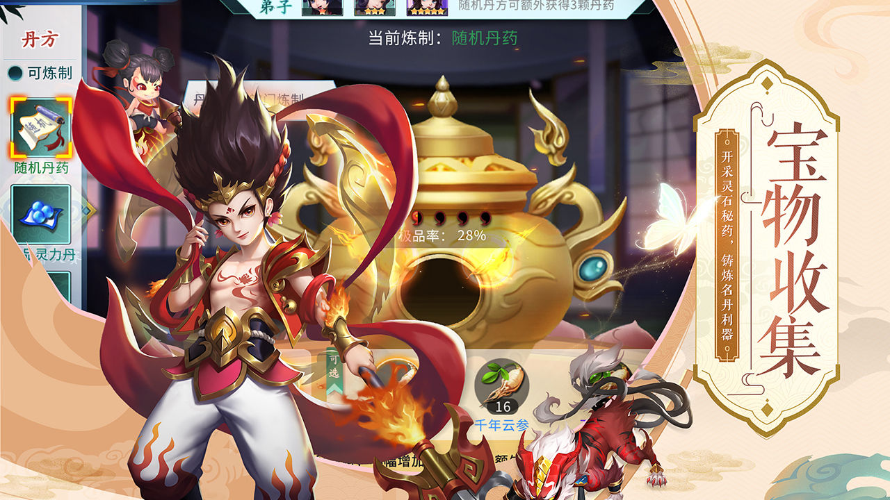 破解版掌门来(掌门来修仙破解版无限仙玉下载)