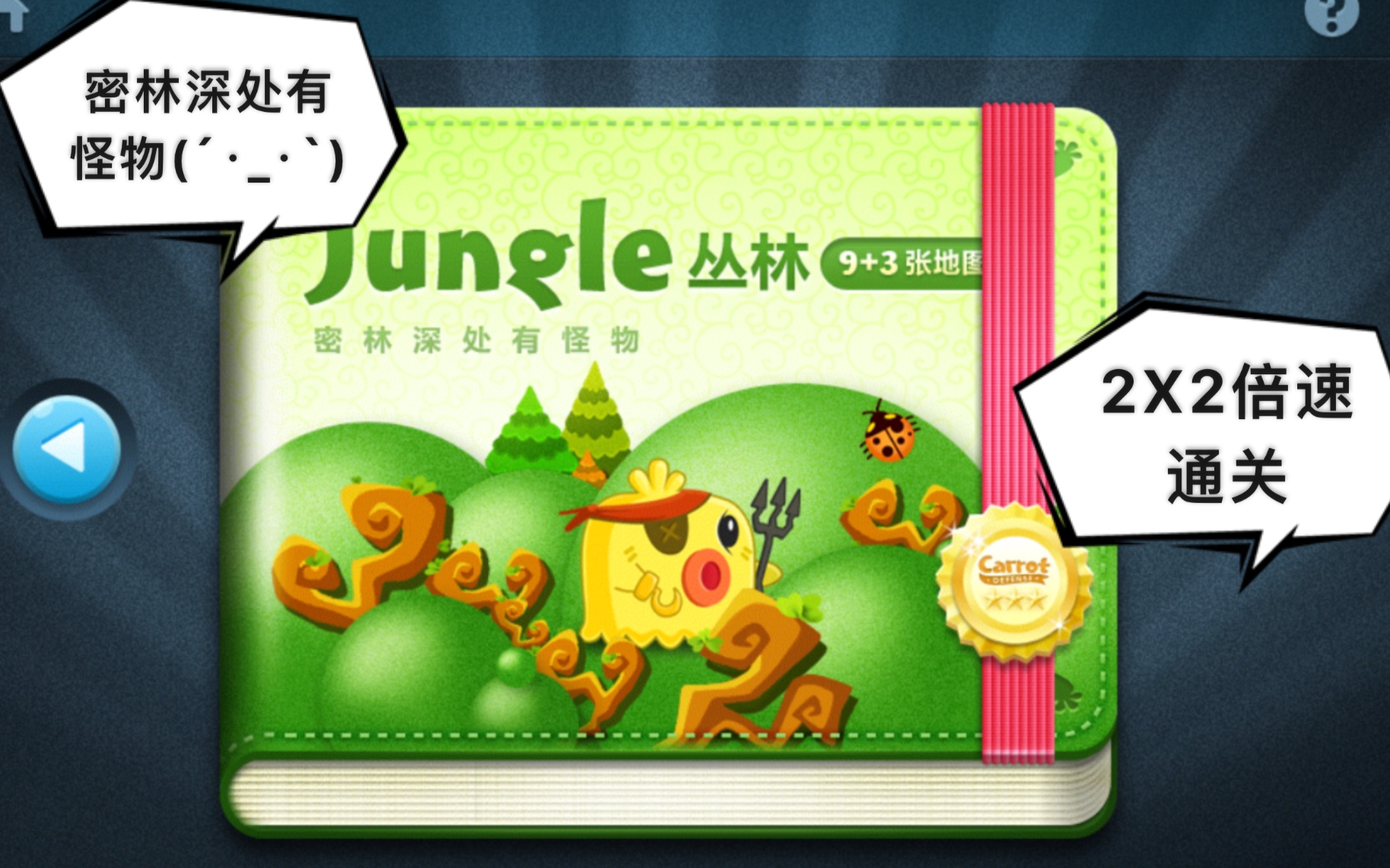 丛林迷团攻略(丛林迷失任务怎么做)