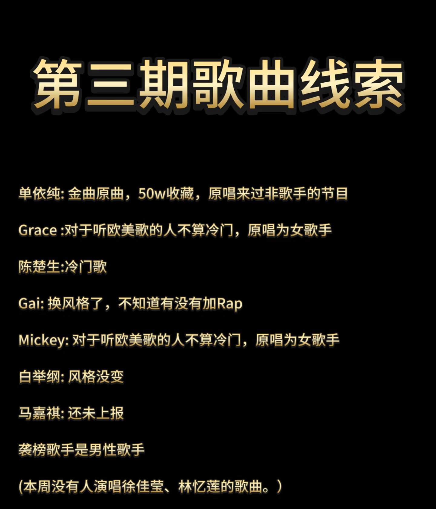 歌手破解版游戏大全(歌手破解版游戏大全最新)