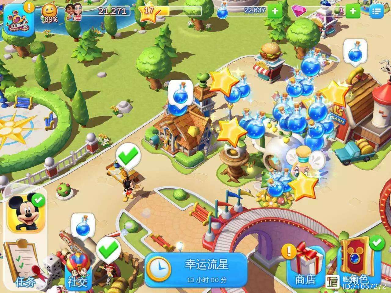 梦幻王国小游戏(梦幻王国有哪些项目可以玩一下)