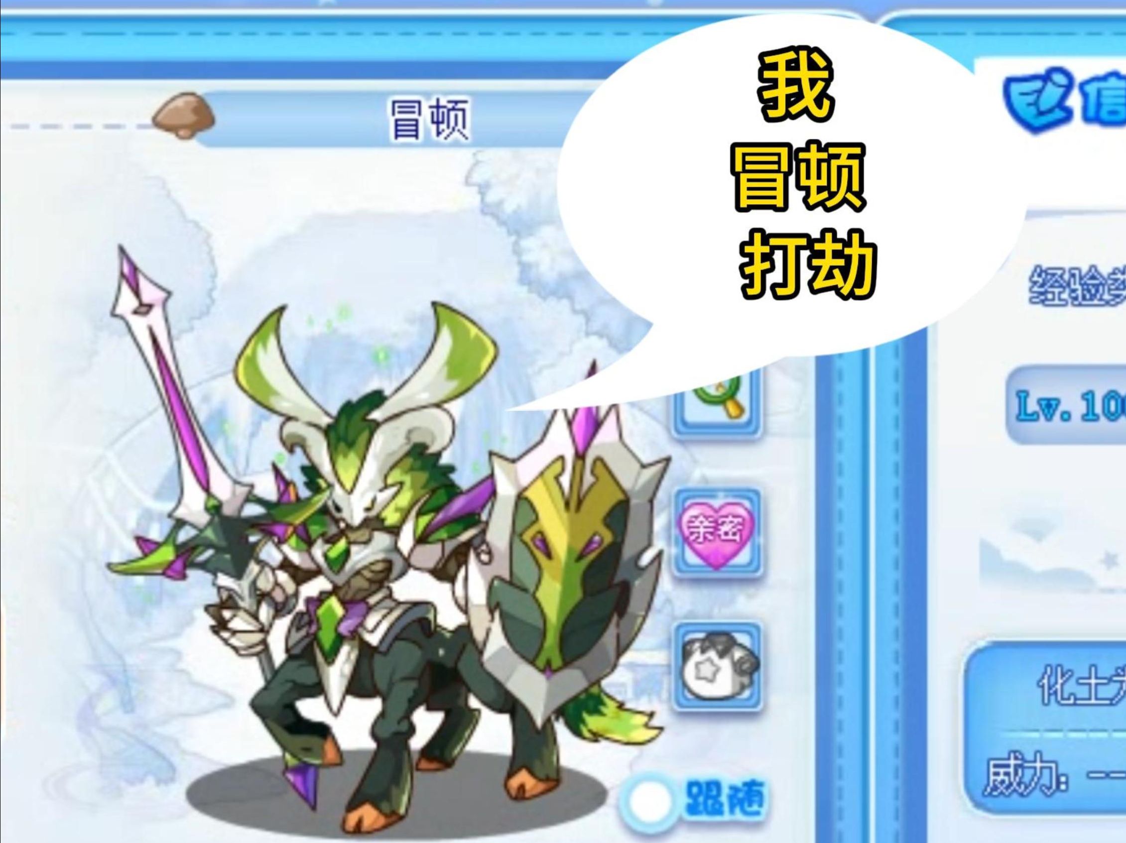 洛克王国迷迷眼配招(洛克王国迷迷眼技能搭配)