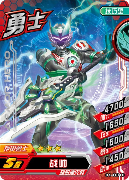 游戏中心奥特铠甲勇士(奥特曼游戏铠甲勇士游戏)