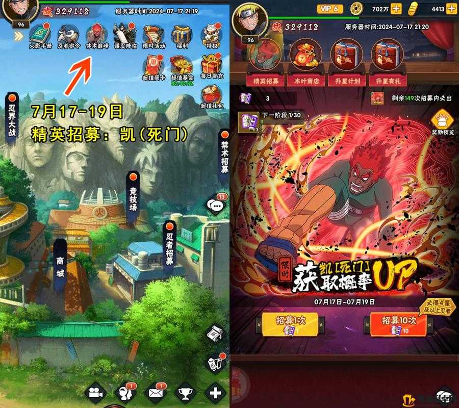 闯关的火影游戏(火影闯关单机游戏)