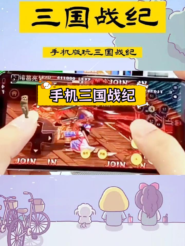 三国战记无限币(三国战记内购破解版无限元宝)