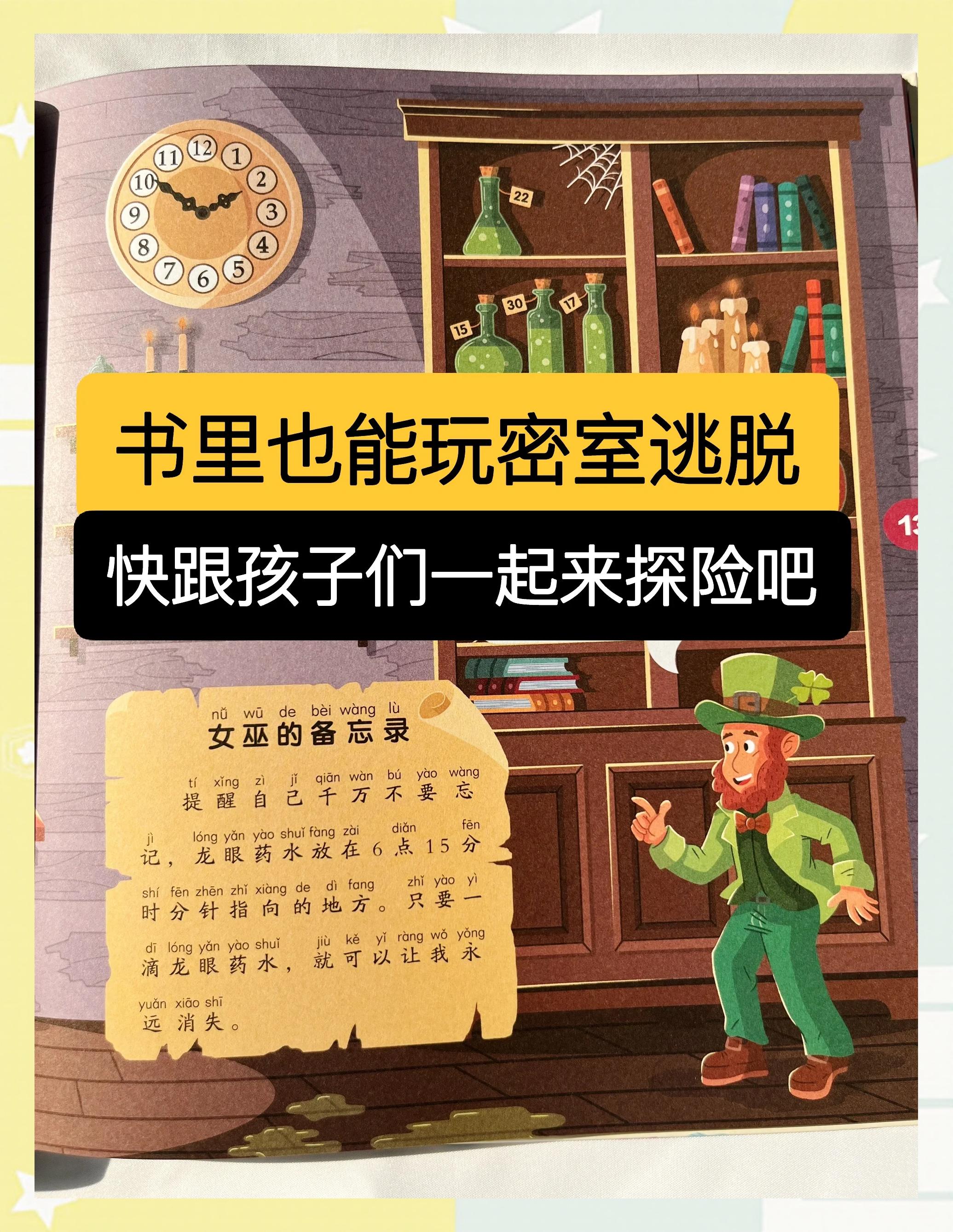 女孩密室逃脱游戏攻略(密室逃脱小女孩怎么逃出来的)