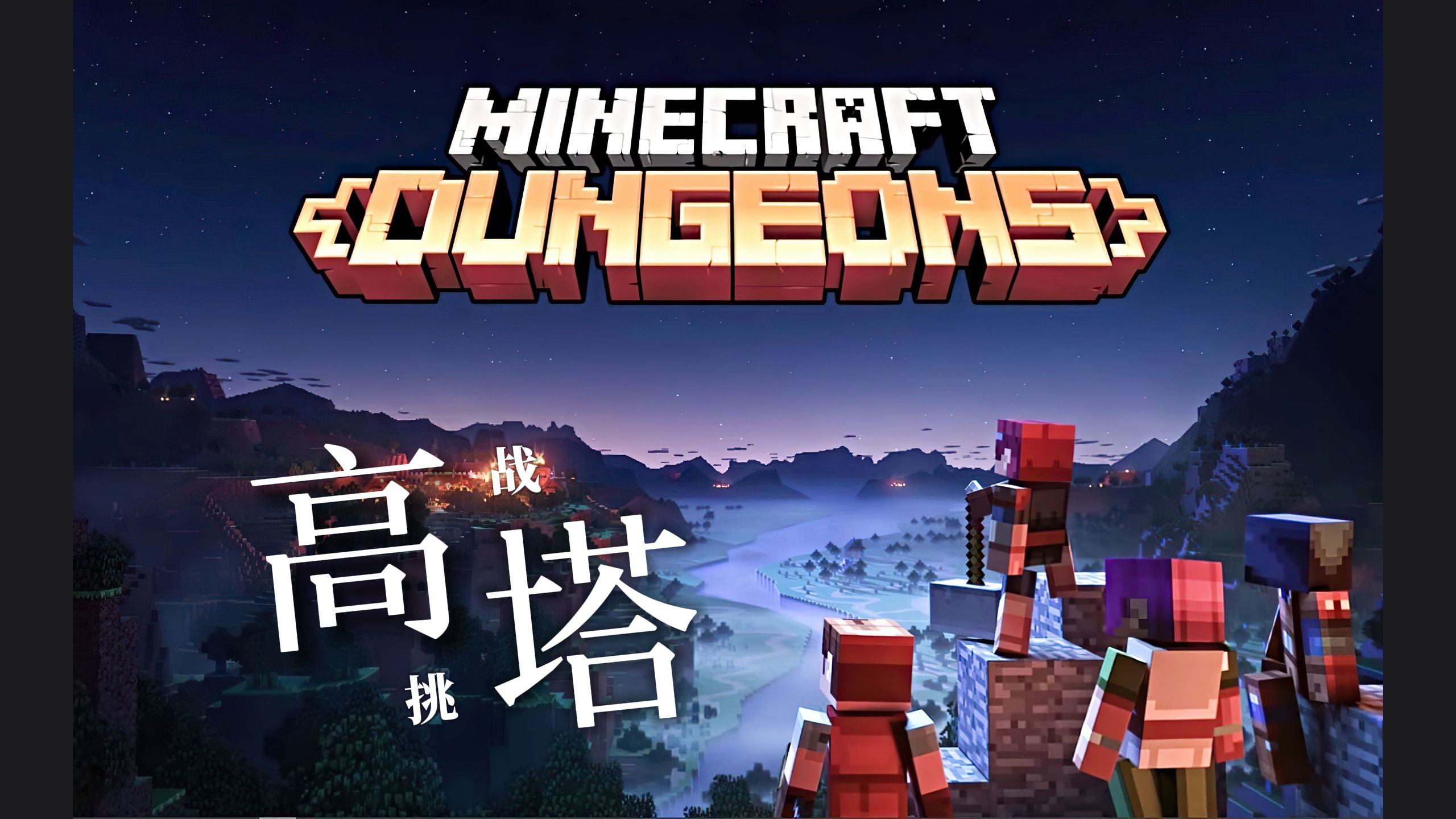 我的世界寻找地下城(我的世界地下城 寻找村庄)